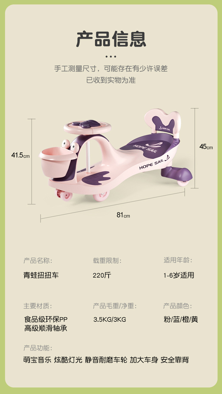 儿童扭扭车1一3岁男女宝宝溜溜车防侧翻大人可坐玩具车新款滑板车详情9