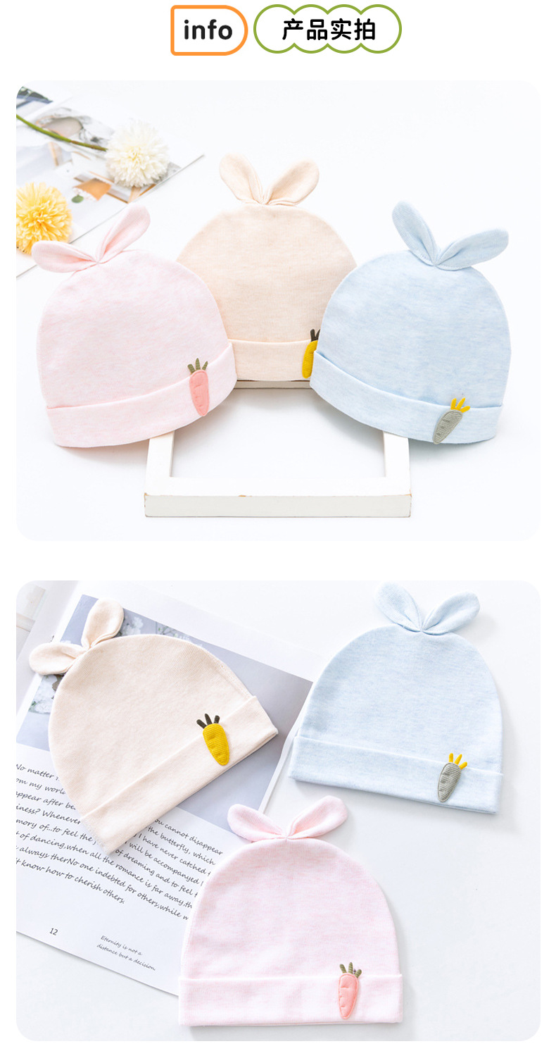 新款初生婴儿双层纯棉无骨兔子胎帽男女宝宝可爱满月春秋季帽批发详情7