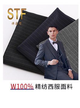 STF新款春秋男士西服格子面料时尚休闲男士西装面料厂家供应详情5
