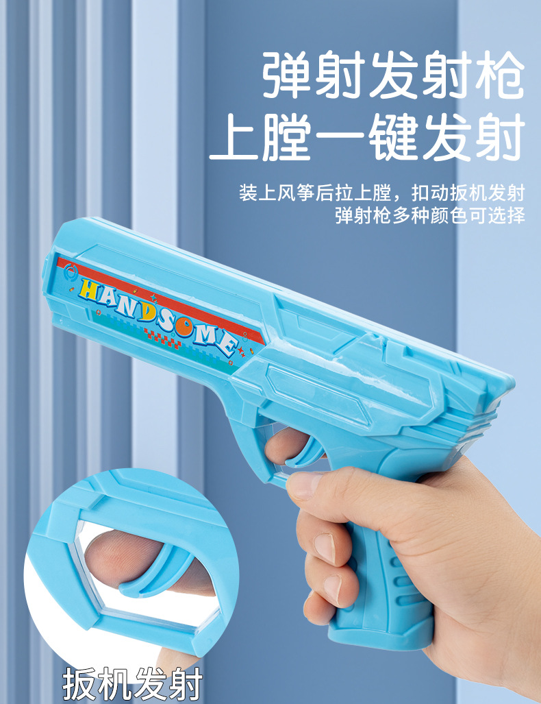 儿童弹射风筝枪手持风筝手指皮筋弹射风筝户外运动玩具男女孩批发详情3