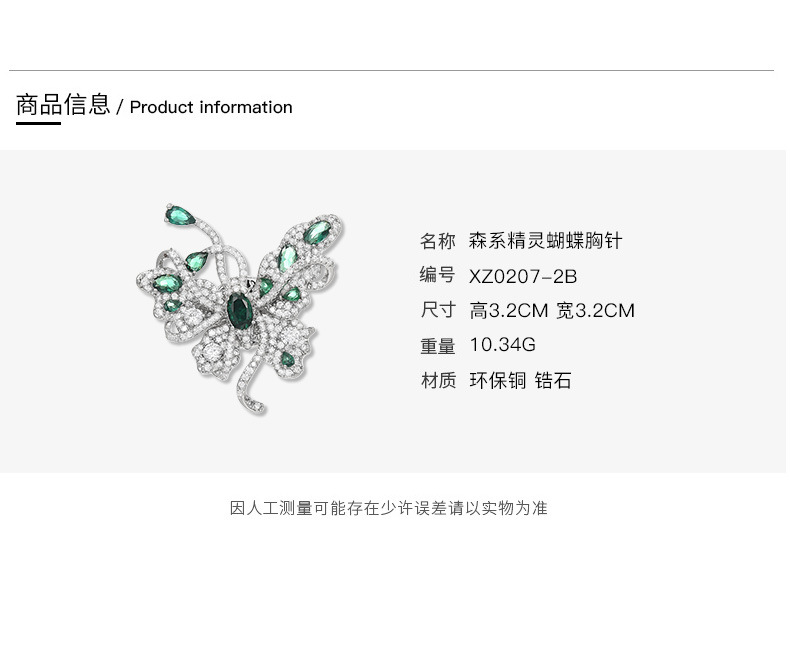 高档祖母绿小众蝴蝶磁吸扣轻奢精美典雅气质蝶舞百搭胸花配饰详情11