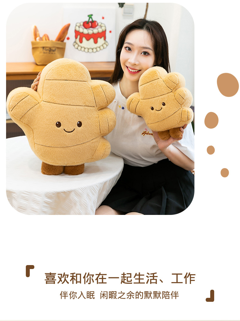 可爱生姜毛绒玩具抱枕卡通仿真植物玩偶公仔创意文创抓机娃娃礼品详情19