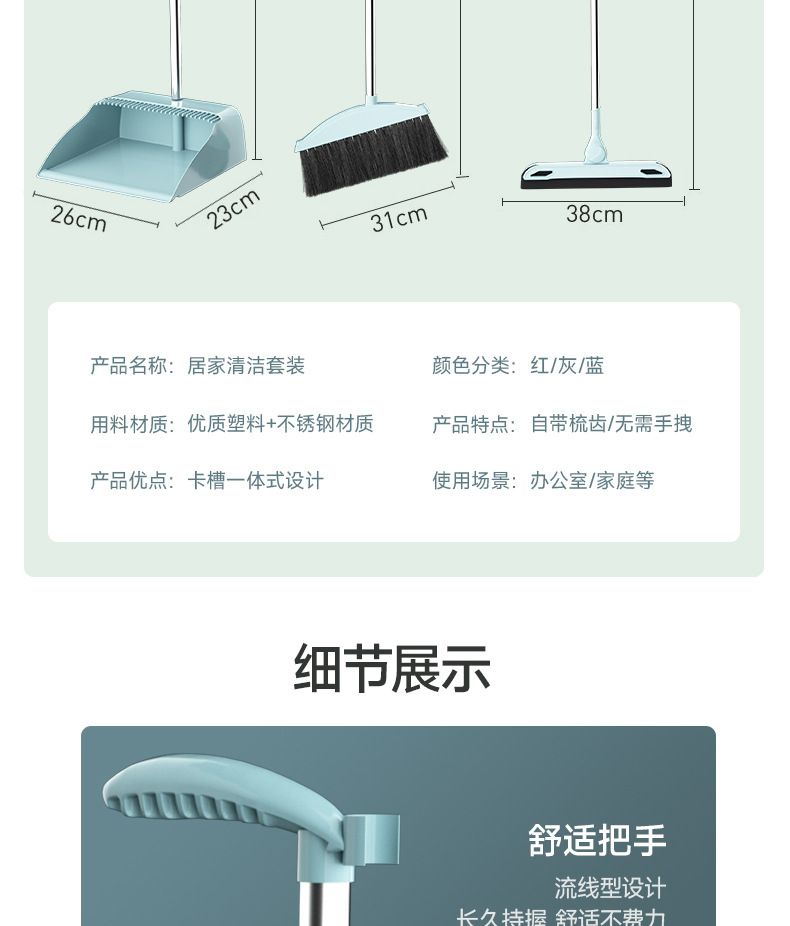 扫把簸箕套装组合撮箕家用套装软毛笤帚不粘头发扫地刮水单个扫严详情16