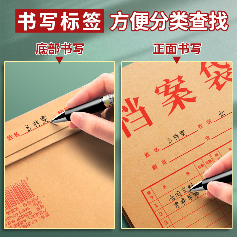 牛皮纸档案袋加厚250纸质文件袋4资料袋大容量投标卷宗加厚收纳袋详情6