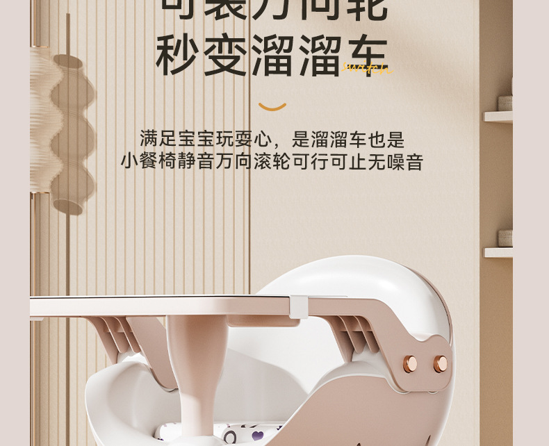 宝宝餐椅多功能调节婴儿餐桌吃饭家用便携式儿童饭桌凳子座椅详情22