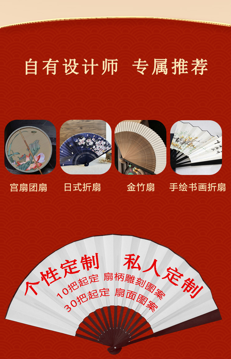 8寸广告扇子中国风国潮复古双面男女蹦迪塑料扇夏季折扇漫画绢布详情6