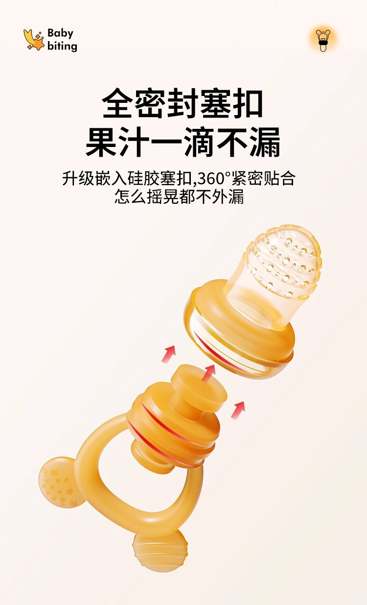 All-silicone baby bite bag that can be pushed in to prevent choking, fruit and vegetable Joy complementary food kit Bite Joy Teething gel factory batch pic 18