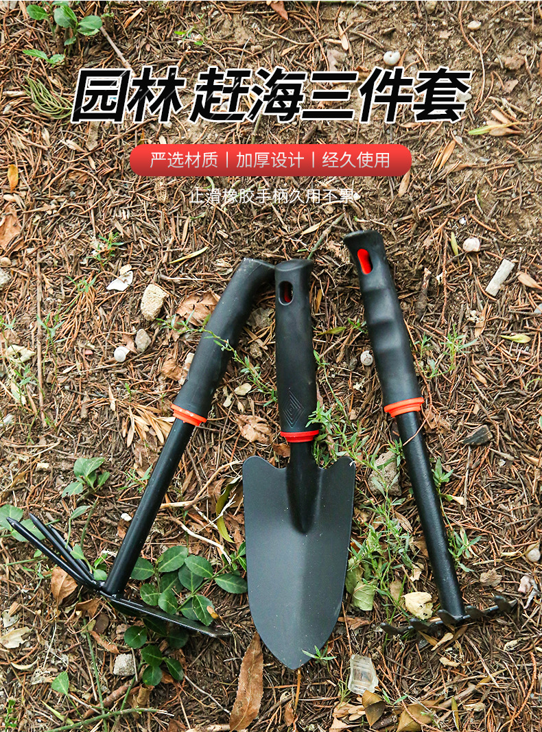 赶海神器工具三件套园艺铲子户外挖野草小铲子家用栽养花多肉花铲详情4