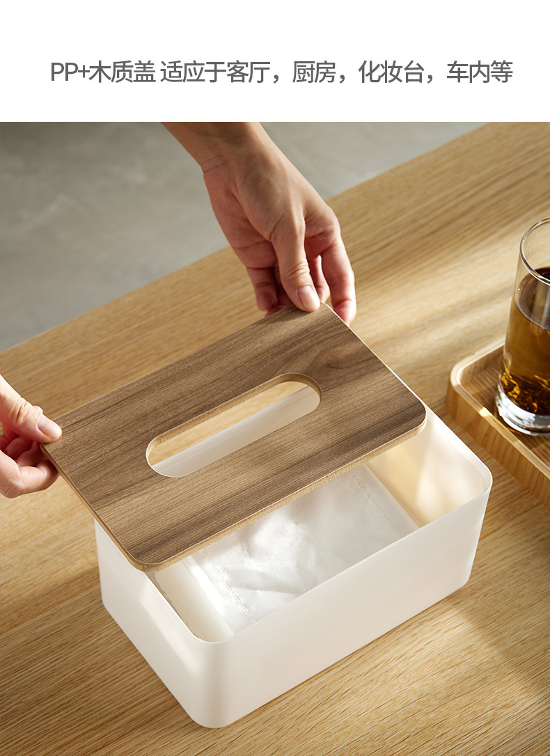 纸巾盒塑料简约抽纸盒桌面日式竹木创意家用客厅多功能纸盒01470-022详情3