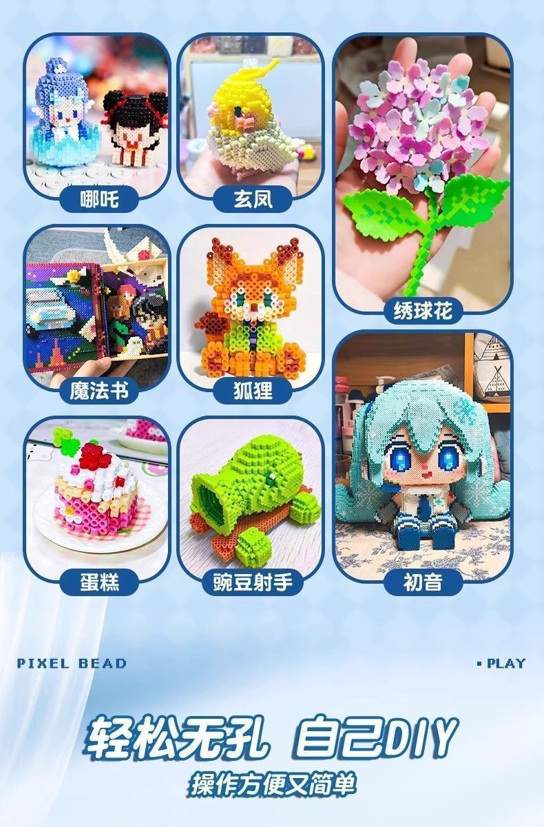 A complete set of diy handcrafted Douyin fusion Douyin material package, a three-dimensional 2.6mm Douyin puzzle puzzle toy pic 10