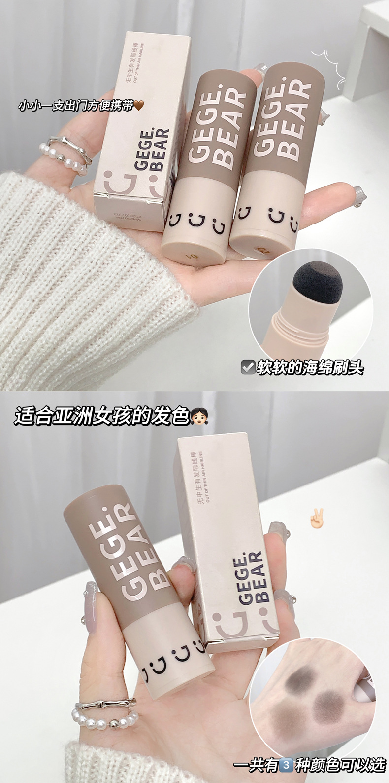 Gege bear, the little bear, has created a hairline powder out of nothing to touch and fill the forehead and temples, as well as a contour and shadow powder pic 19