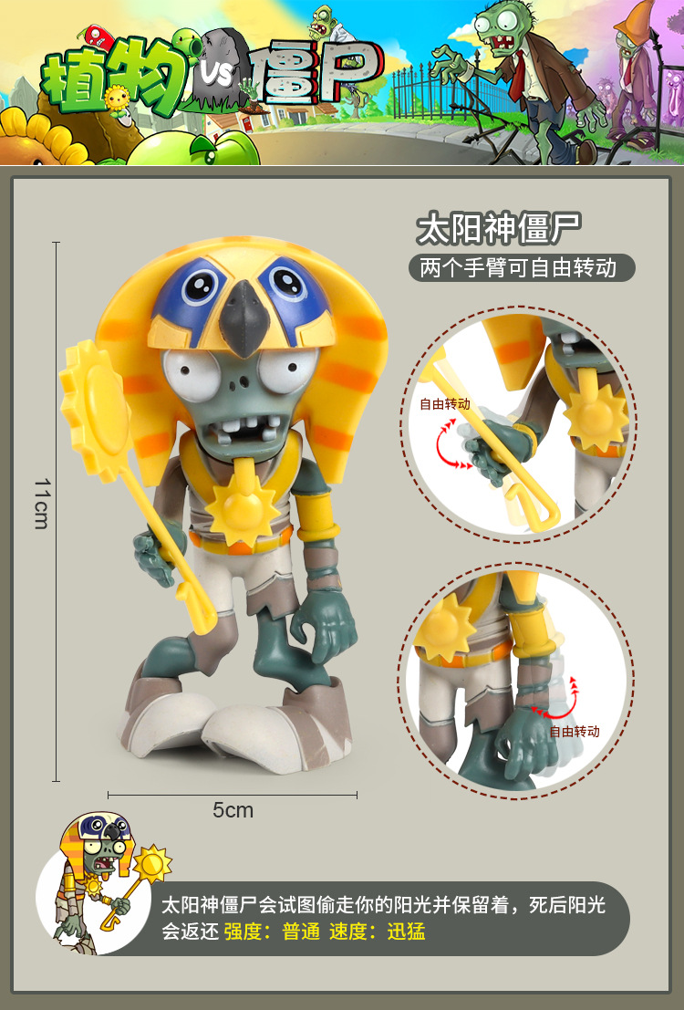 A植物大战僵尸玩具散装零售太阳神僵尸牛仔可弹射僵尸机枪豌豆射详情33
