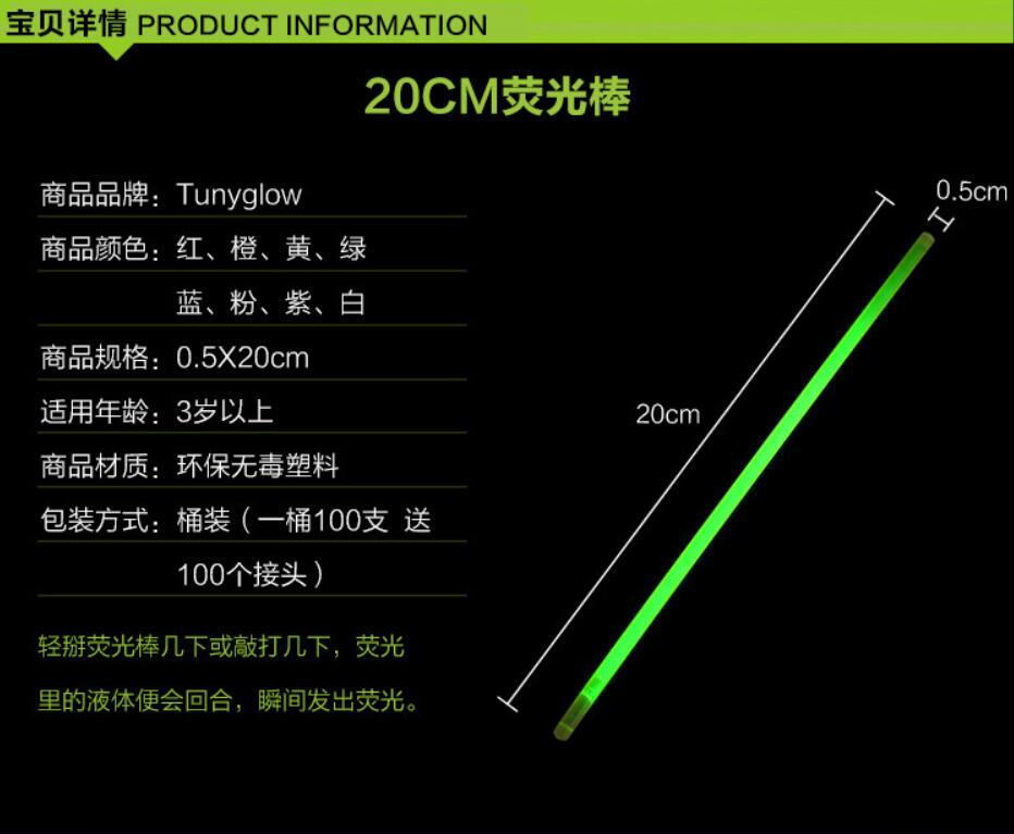 荧光棒批量手环仙女棒七彩发光棒儿童热卖小孩子玩具宝宝摆摊批发详情7