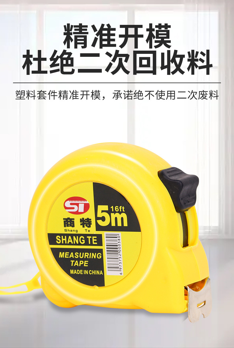 厂家钢卷尺大量批发5米不锈钢卷尺米尺7.5米10米盒尺拉尺圈尺量具详情7