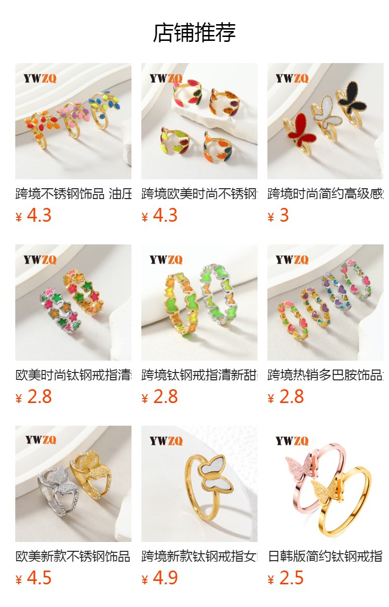 跨境新款时尚钛钢戒指滴彩色油蝴蝶情侣对戒小众精美风不锈钢饰品详情2