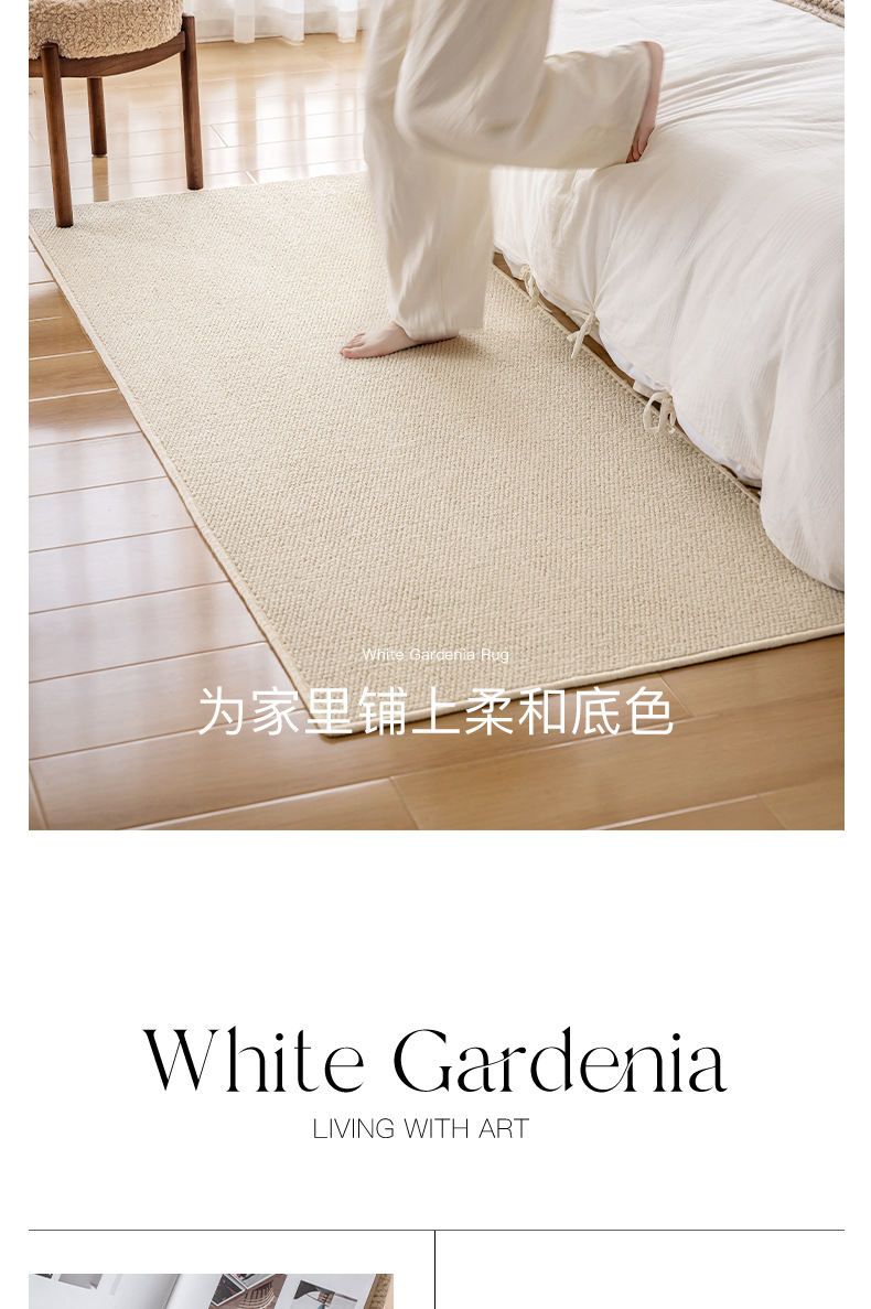 Cream-style solid-color bed carpet for the bedroom, imitation fencing to prevent cat scratches, photo studio, soundproof, thickened woven floor mat pic 13