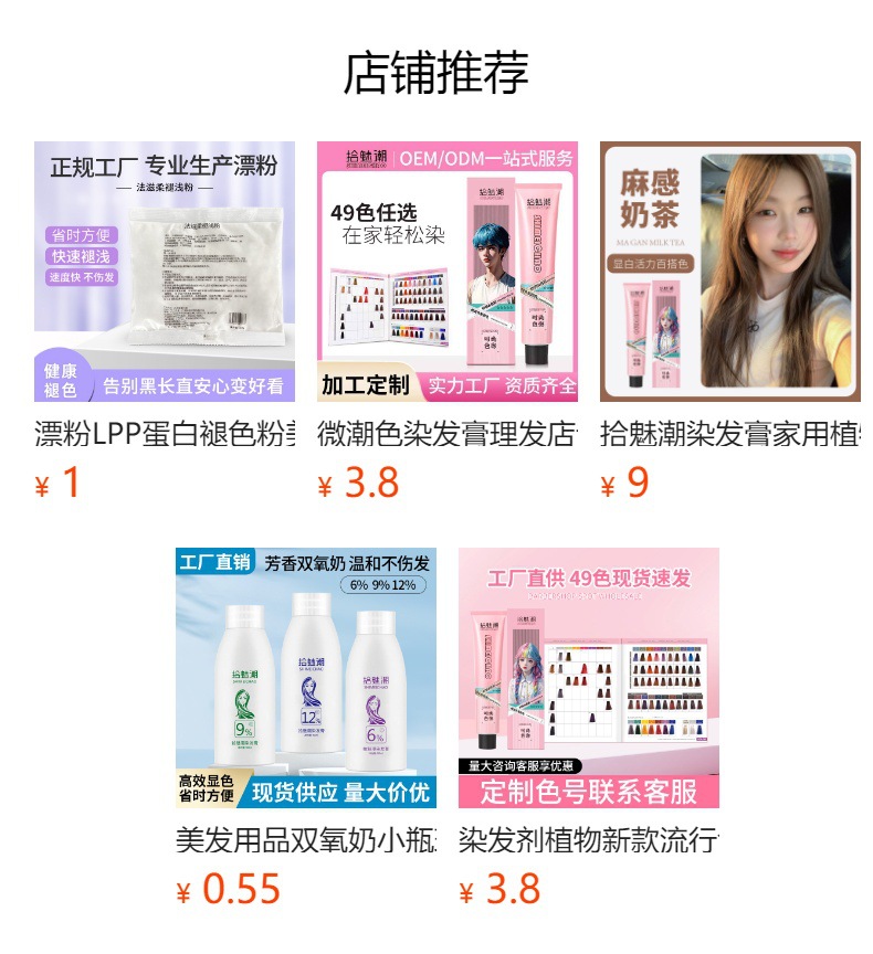 染发工具八件套一次性染发工具家用DIY烫染工具碗 刷围布耳套手套详情1