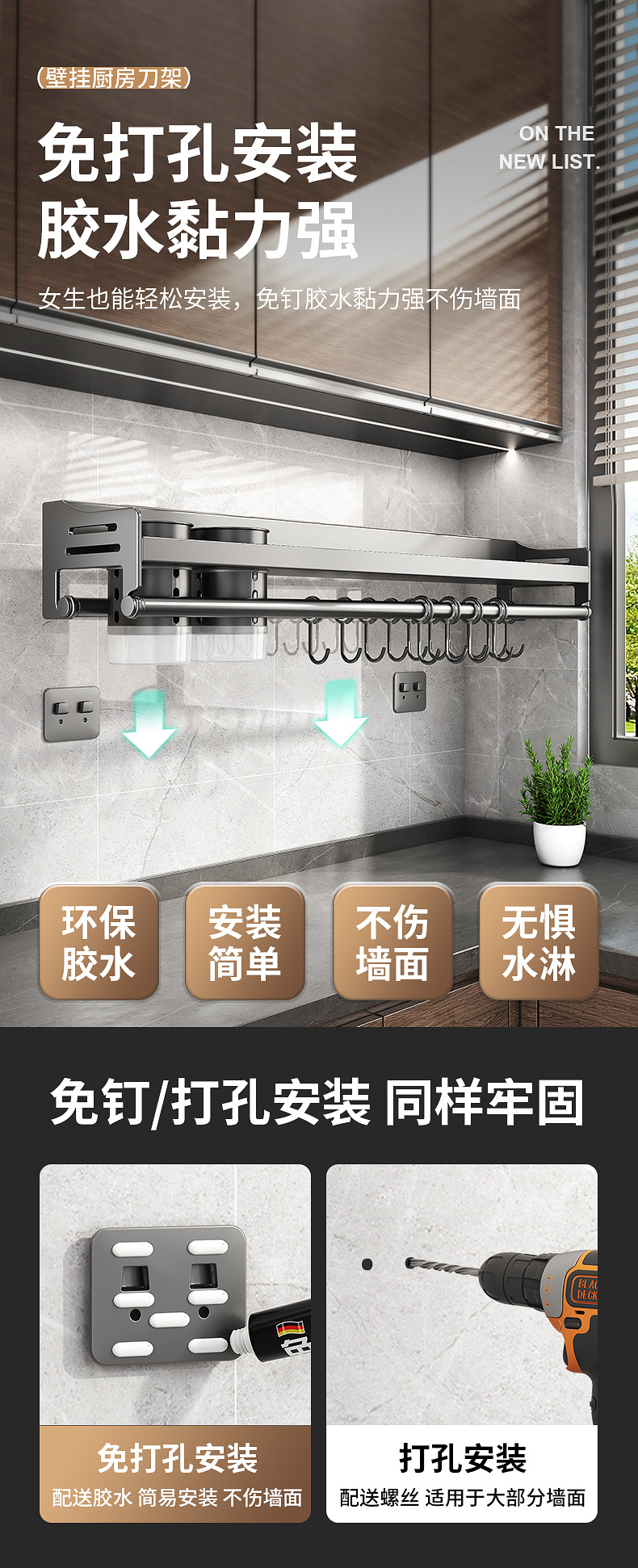 跨境多功能厨房置物架家用壁挂调料架免打孔刀架餐具刀架收纳架详情11
