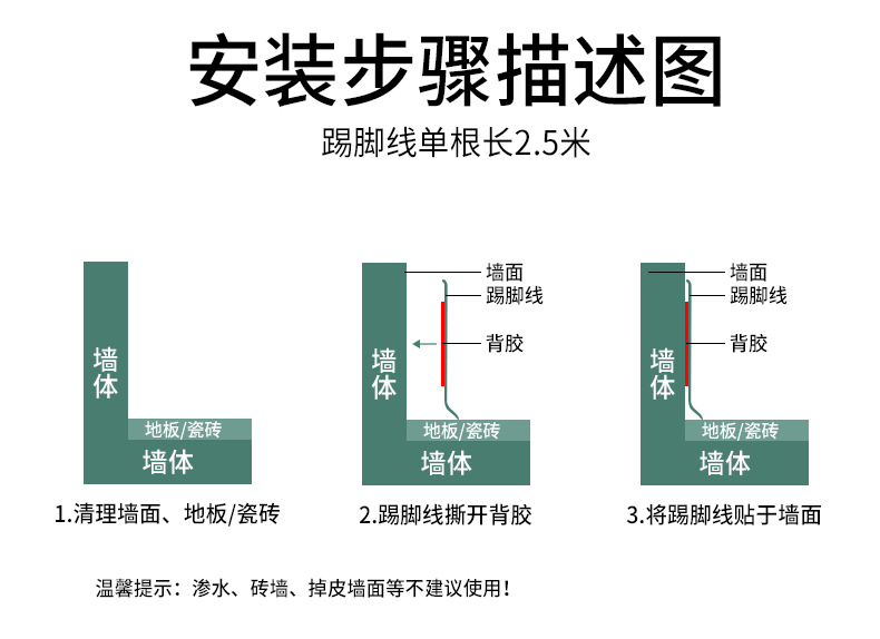 PVC踢脚线自粘10CM家装墙角收边条明装平贴踢脚软线条墙边贴脚线详情17