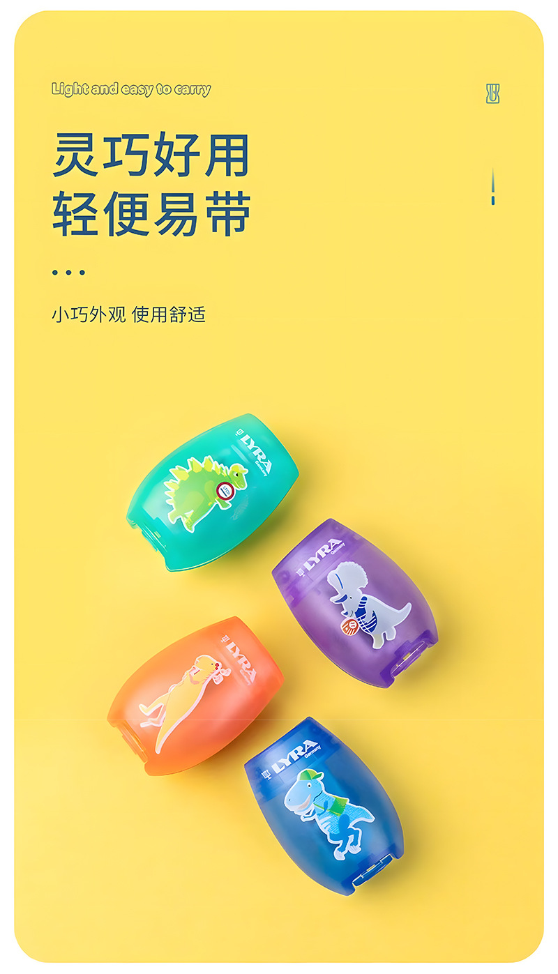 LYRA艺雅正品实用龙族学校卷笔刀学生削笔器三年级学生用创意详情4