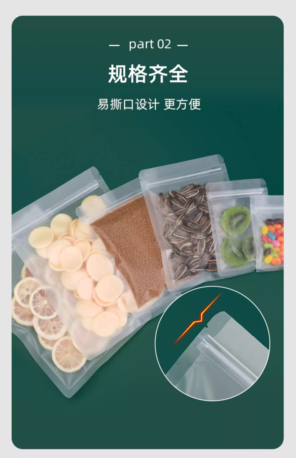 磨砂透明平底自封袋坚果干果分装袋零食密封袋食品花茶封口包装袋详情6