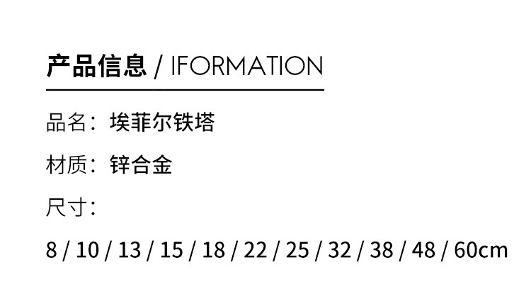摄影巴黎铁塔摆件模型创意装饰品工艺品小铁塔拍照拍摄背景道具详情4