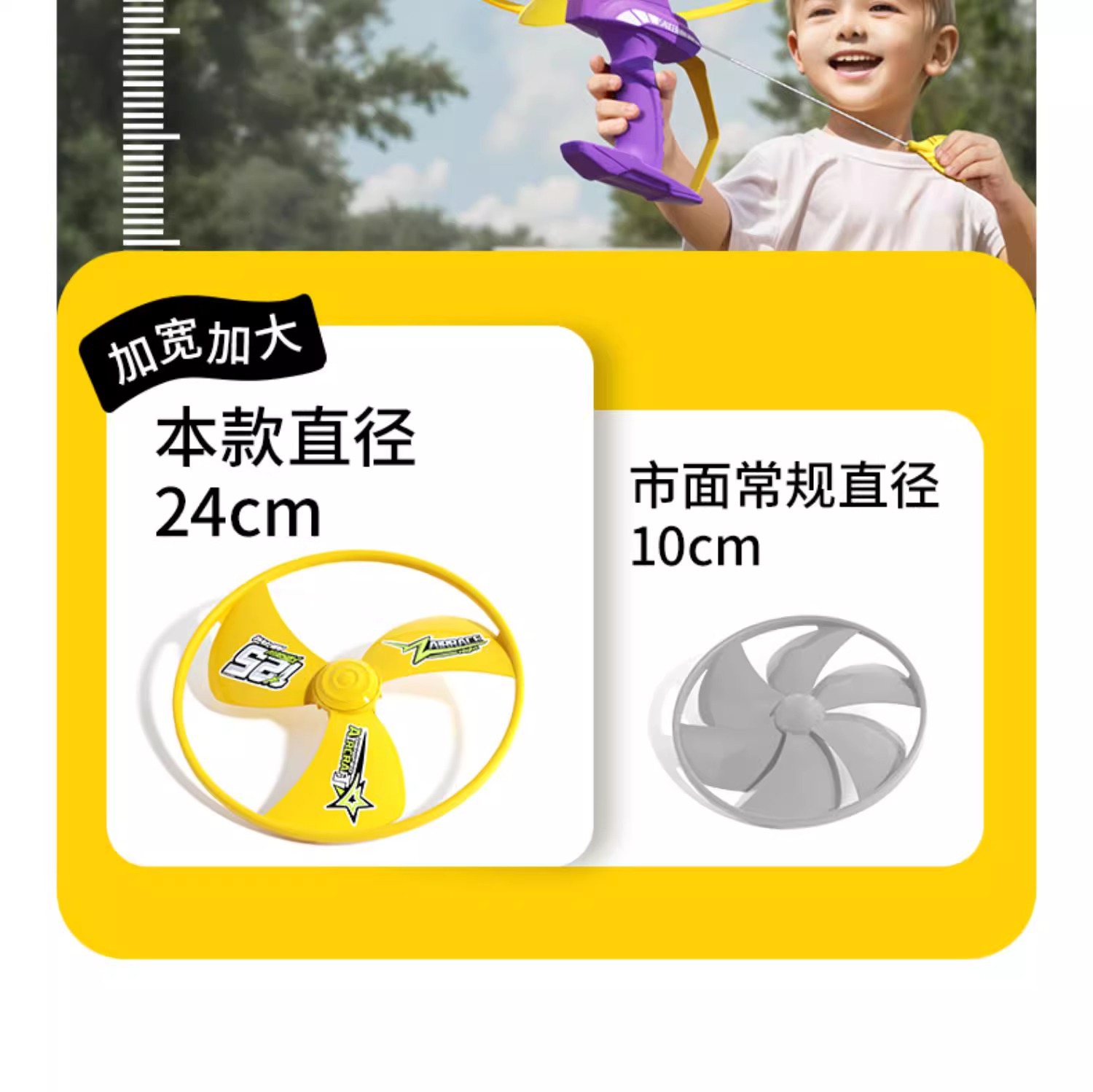 儿童竹蜻蜓飞盘飞碟可手持发射飞碟弹射飞行器宝宝飞行户外玩具详情10