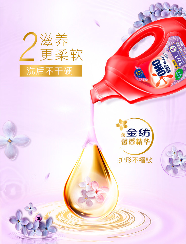 奥妙全自动洗衣液2.6kg除菌除螨薰衣草香 柔护持久留香 正品批发详情6