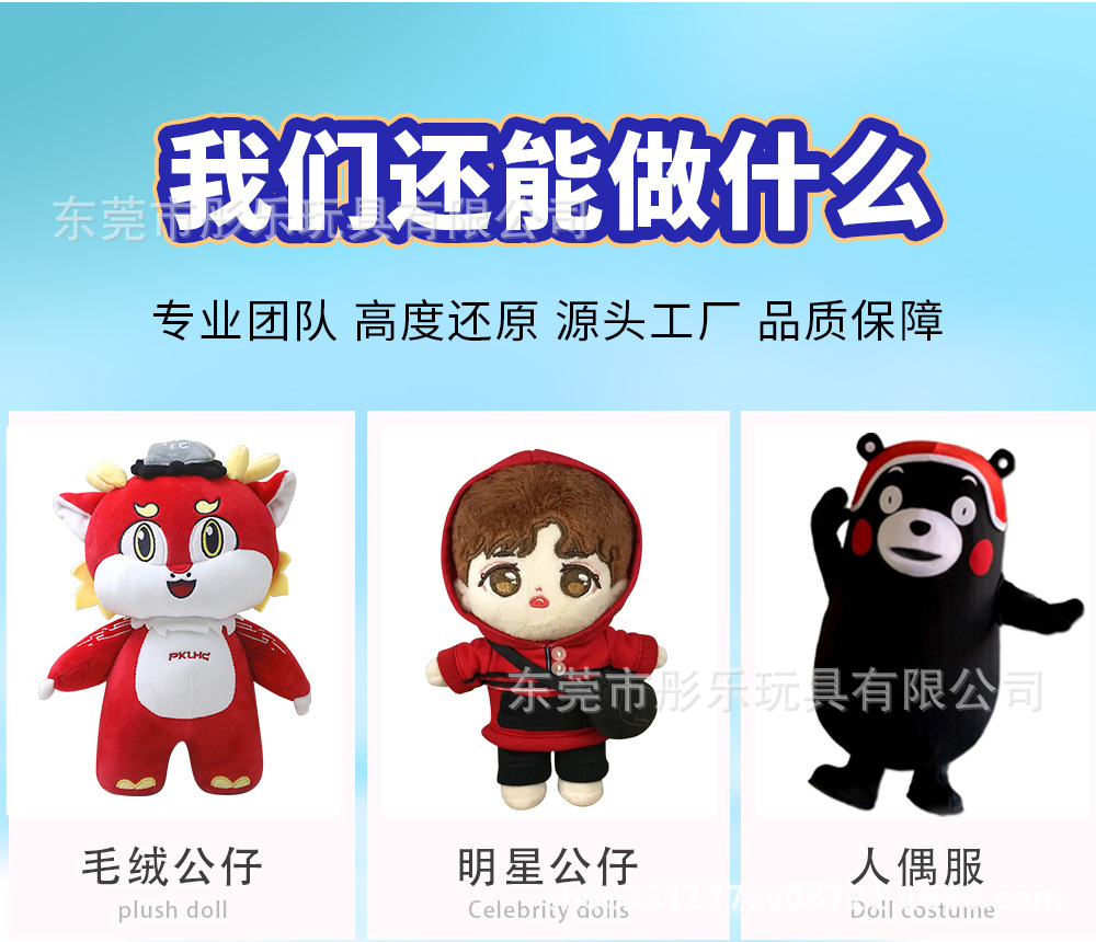 定制毛绒斜挎包动物玩偶背包零钱包单肩毛绒包景区文创周边订做详情7