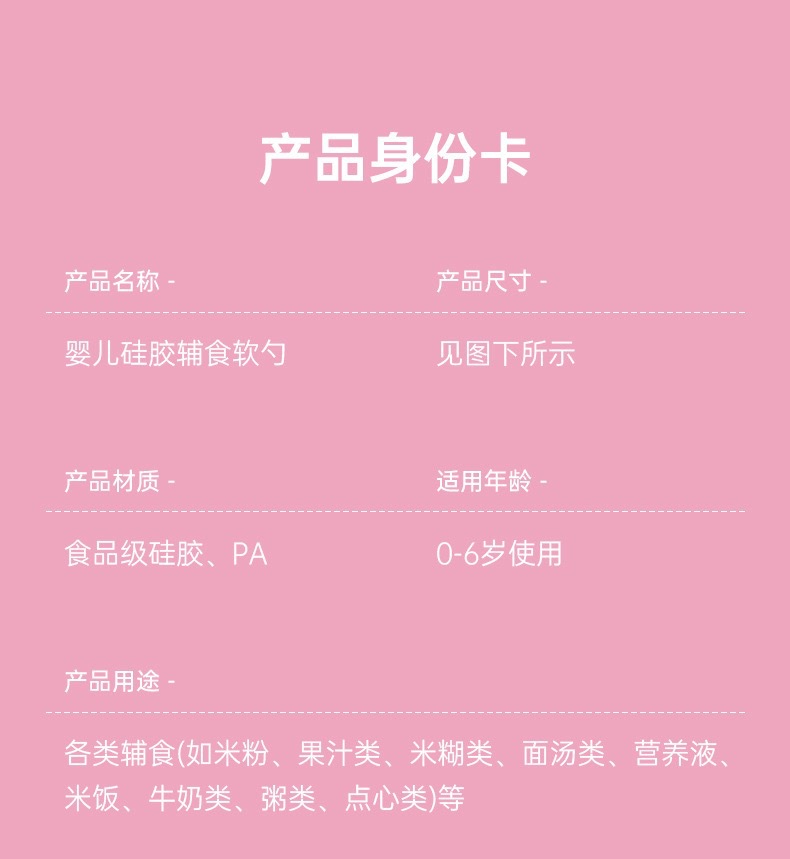 婴童婴儿硅胶勺/儿童喂养餐具/新生儿辅食勺/宝宝吃饭软头勺子详情23