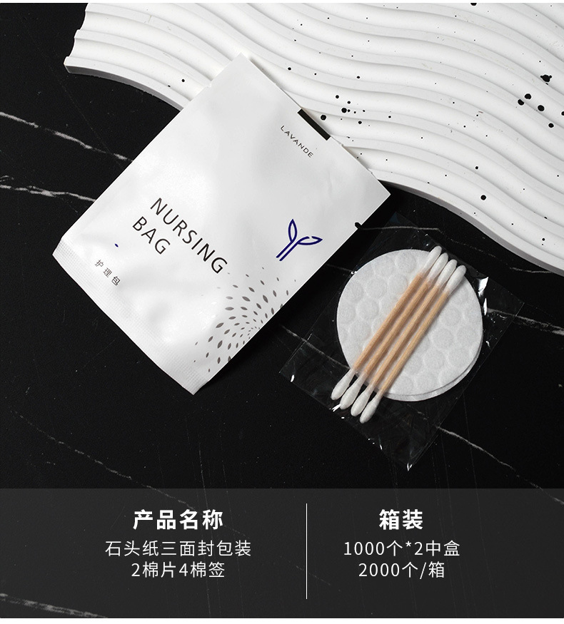 酒店一次性洗漱用品酒店宾馆民宿剃须刀牙具石头纸套装厂家批发详情11