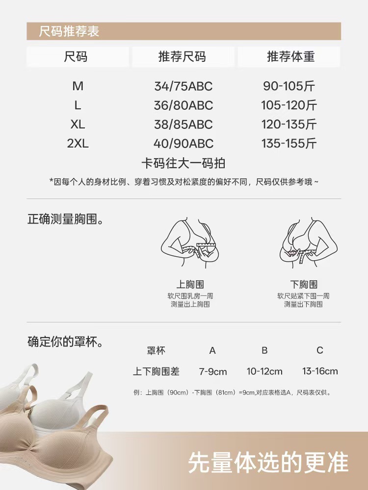 聚拢调整型薄款透气双重提拉奶嘴胶软承托无痕内衣女文胸罩详情4