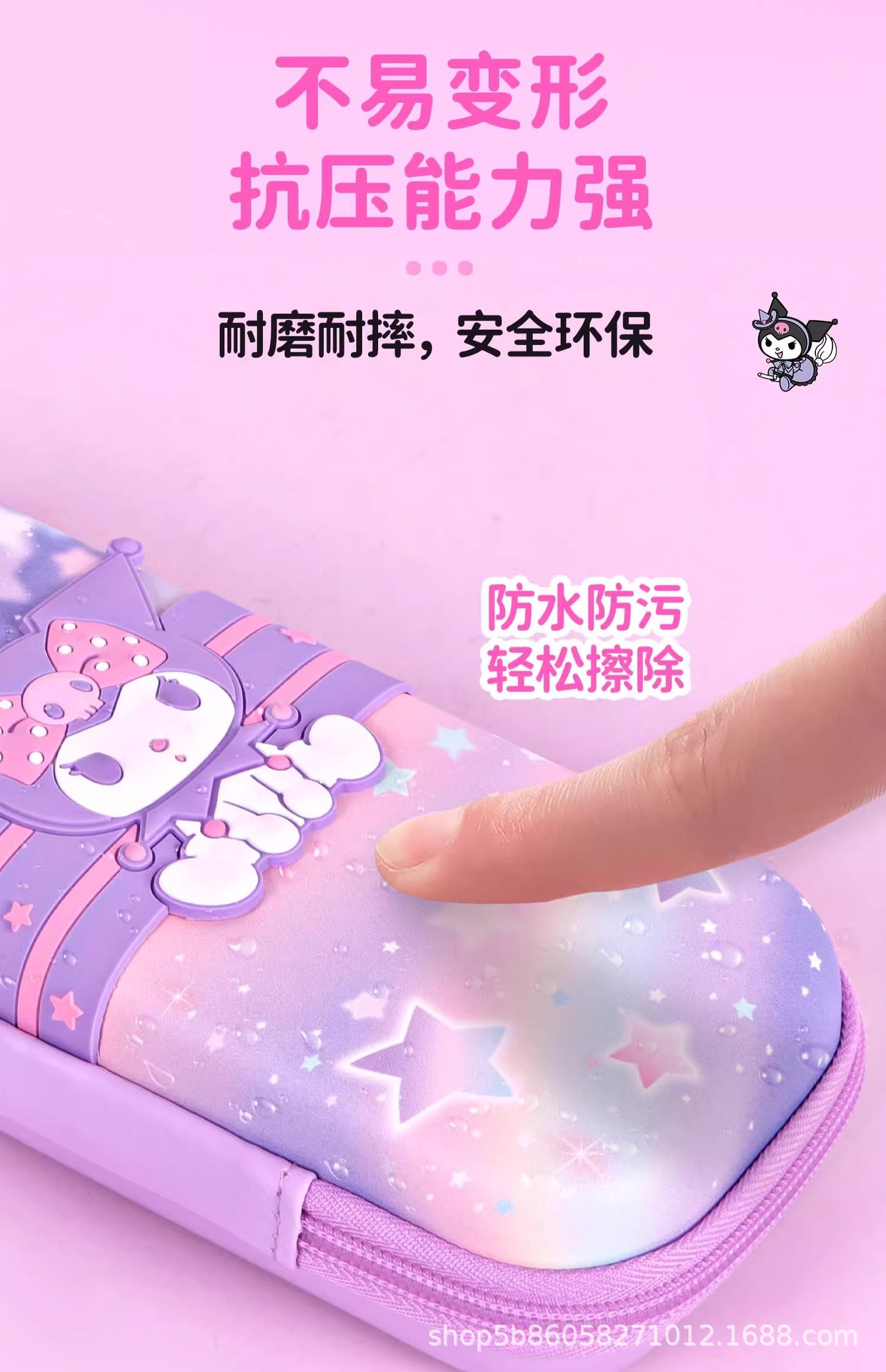 三丽鸥库洛米笔袋女小学生儿童可爱文具盒多功能高颜值少女心笔袋详情13