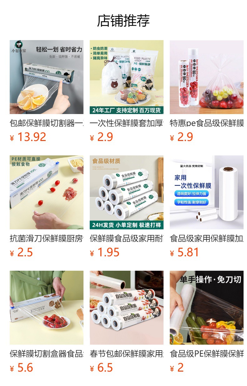 加厚食品级保鲜膜套家用冰箱防串味防尘罩剩饭剩菜罩微波炉用详情2