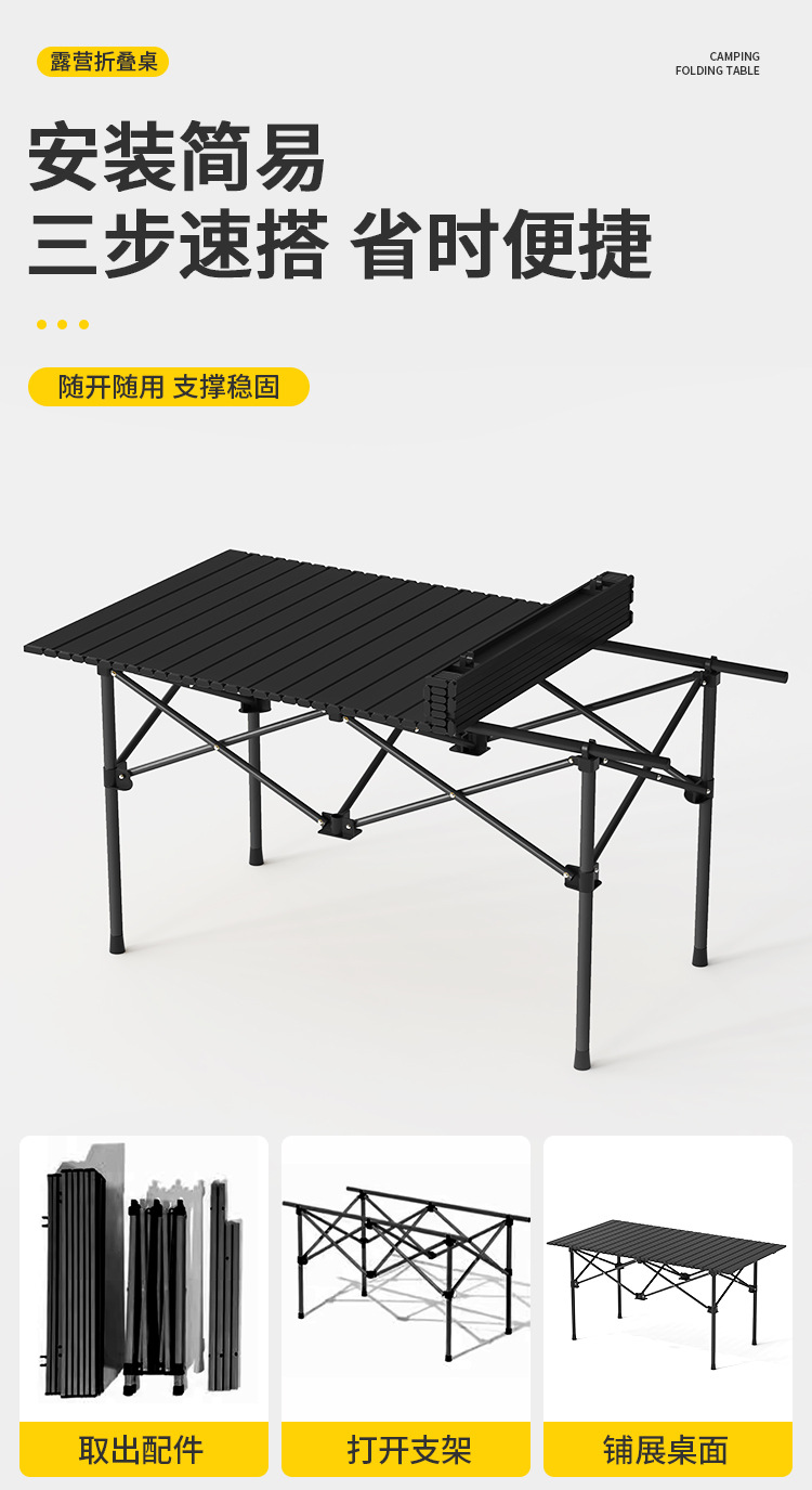 探险者露营桌椅户外折叠蛋卷桌野餐桌便携式桌子椅子一体全套装备详情9