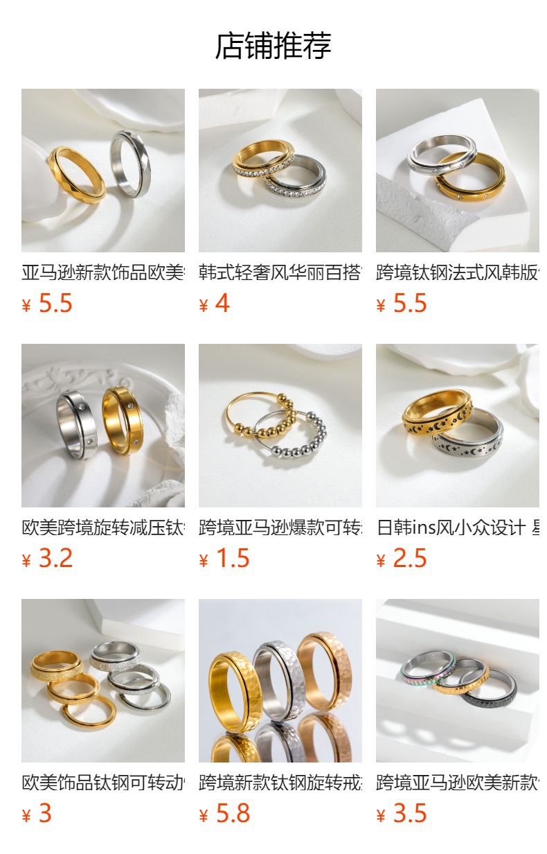 亚马逊爆款钛钢转动戒指旋转减压抗焦虑正念冥想旋转戒指小花戒指详情1