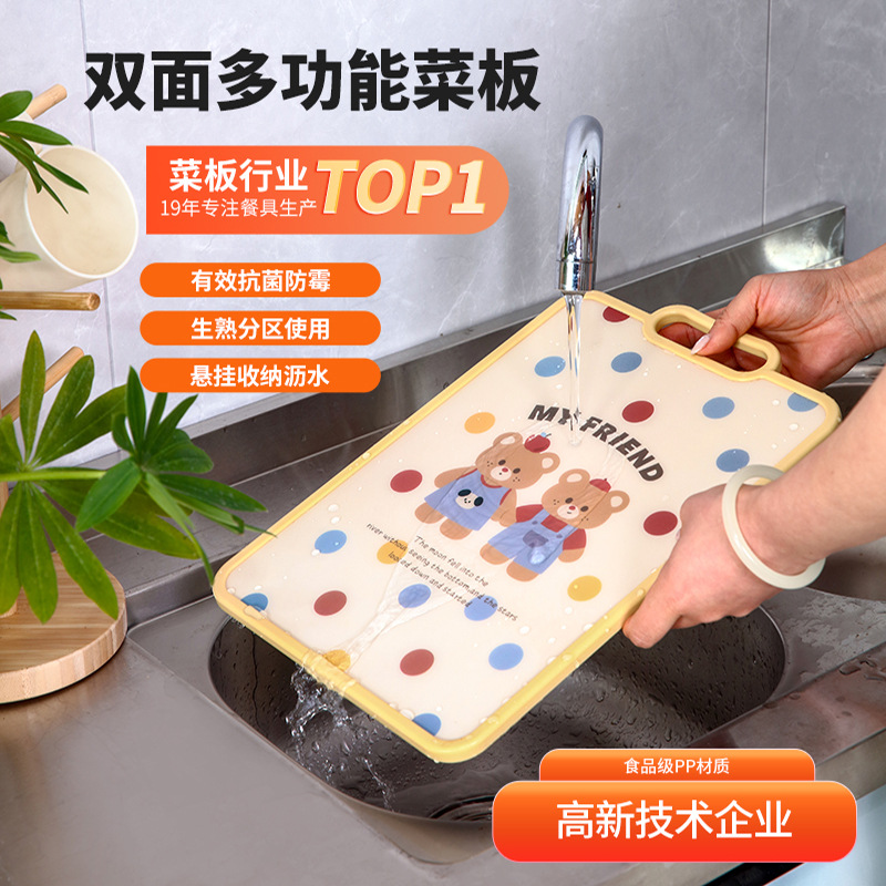 双面多功能砧板食品级pp塑料案板定制防霉抗菌家用厨房蔬果切菜板详情3