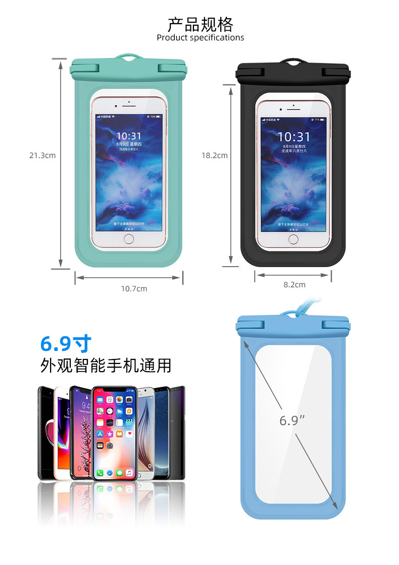 亚马逊热卖pvc通用手机防水袋户外漂流潜水游泳可触屏拍照8级防水详情25
