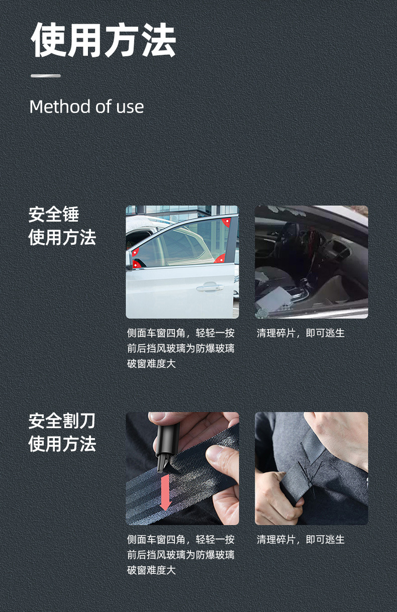 汽车临时停车电话号码牌车载挪车电话牌破窗器手电筒移动电源割刀详情15