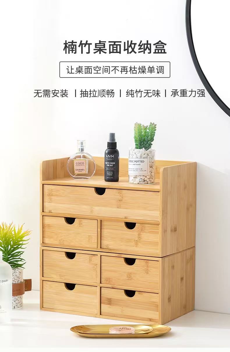 床头柜新款竹木桌面抽屉式收纳盒化妆品梳妆台简约多层书桌收纳柜详情1