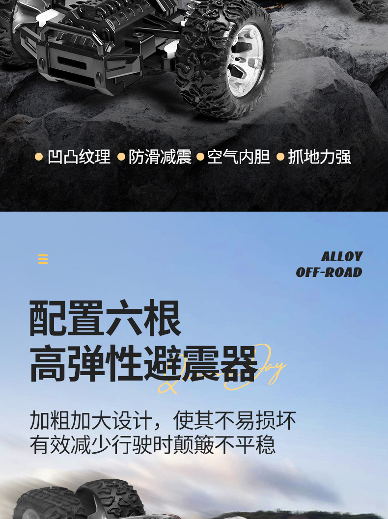 新款遥控大号合金六轮四驱越野大脚攀爬电动男孩儿童汽车批发跨境详情9