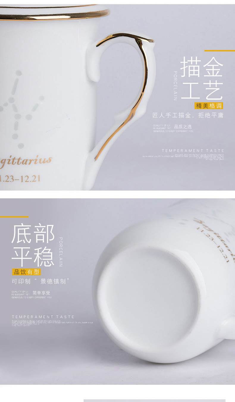 景德镇礼品个性十二星座陶瓷杯办公杯带盖喝水会议杯创意杯子定制详情14