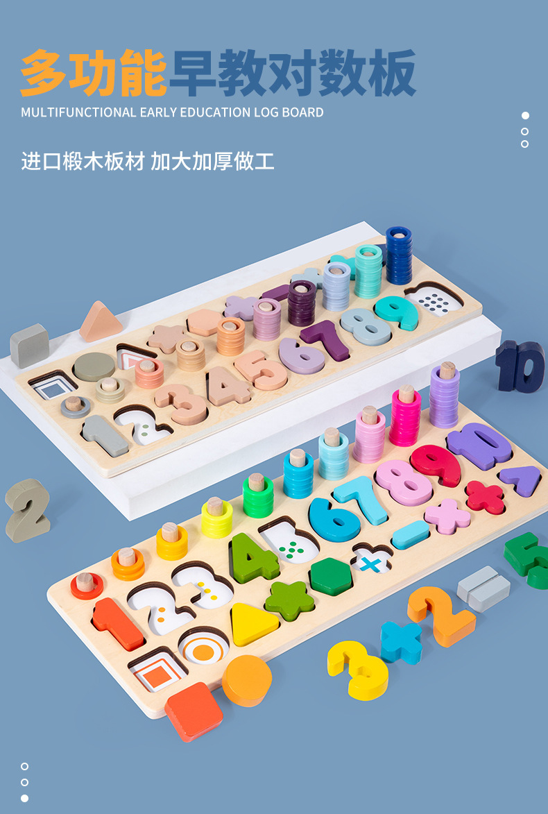 儿童玩具益智开发数字母拼装拼图积木早教男女孩对数板数字运算详情2