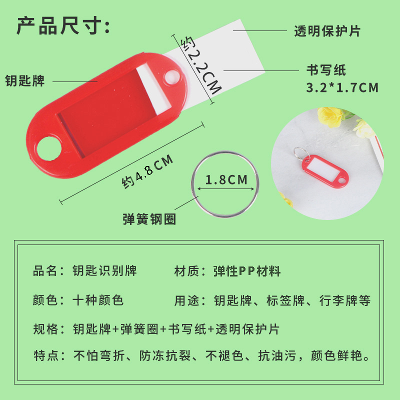 广告彩色塑料PP钥匙牌记号行李标签牌宾馆酒店号码分类牌子钥匙扣详情3