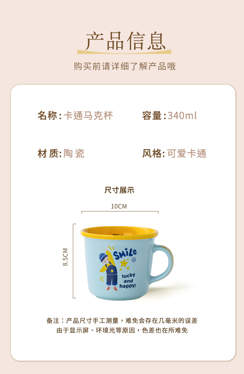 陶瓷早餐杯家用马克杯牛奶杯情侣杯红网可爱高颜值马卡龙水杯定制详情19