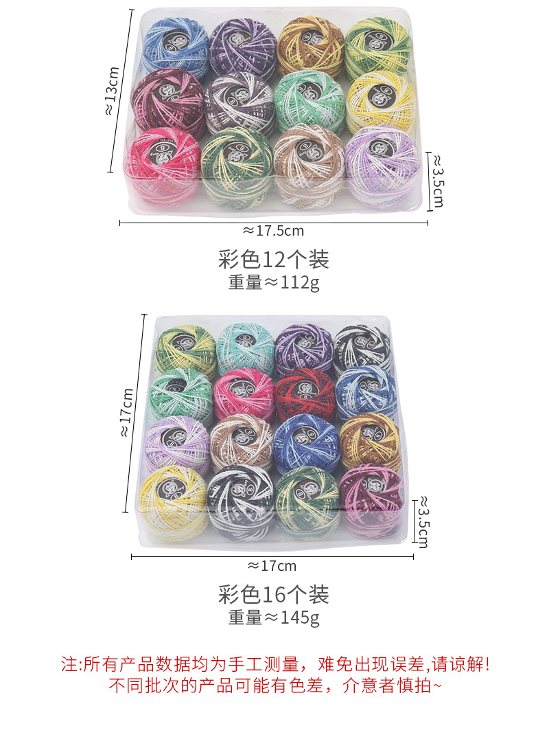 彩色人造丝十字绣线手工编织线刺绣线埃及长绒纯棉蕾丝线鞠球绣线详情7
