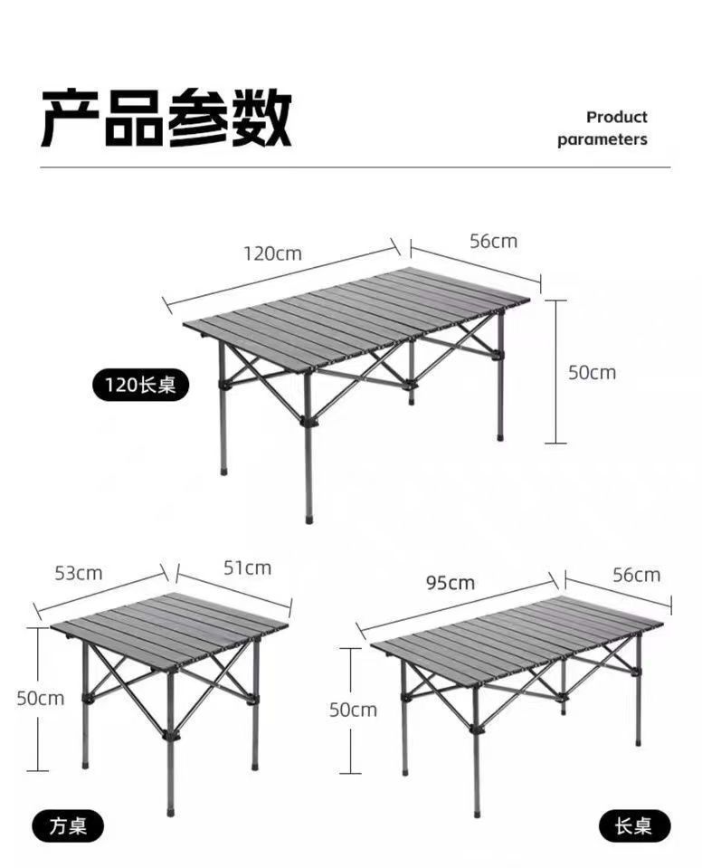 升降折叠桌户外折叠桌子便携蛋卷桌椅野餐便携式摆摊烧烤折叠桌详情19