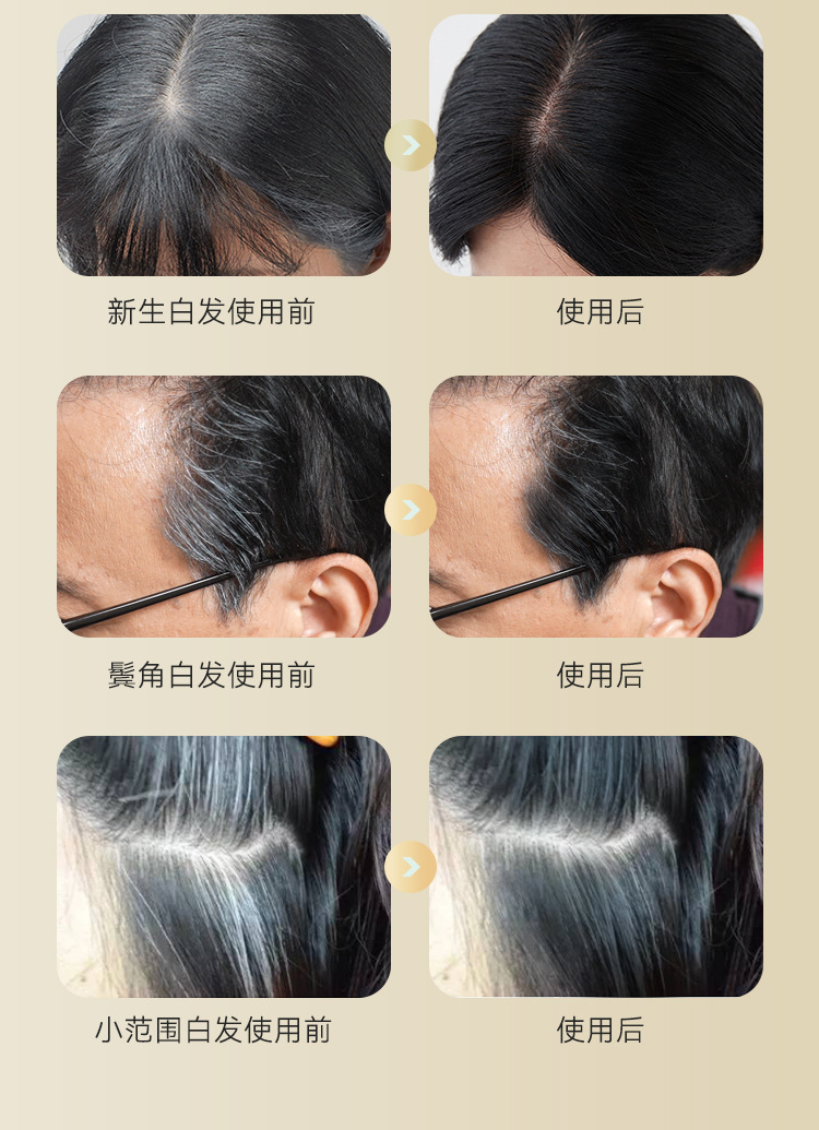 新款美发棒黑发遮盖白发一次性染发笔不易掉色显色补发美发棒批发详情9