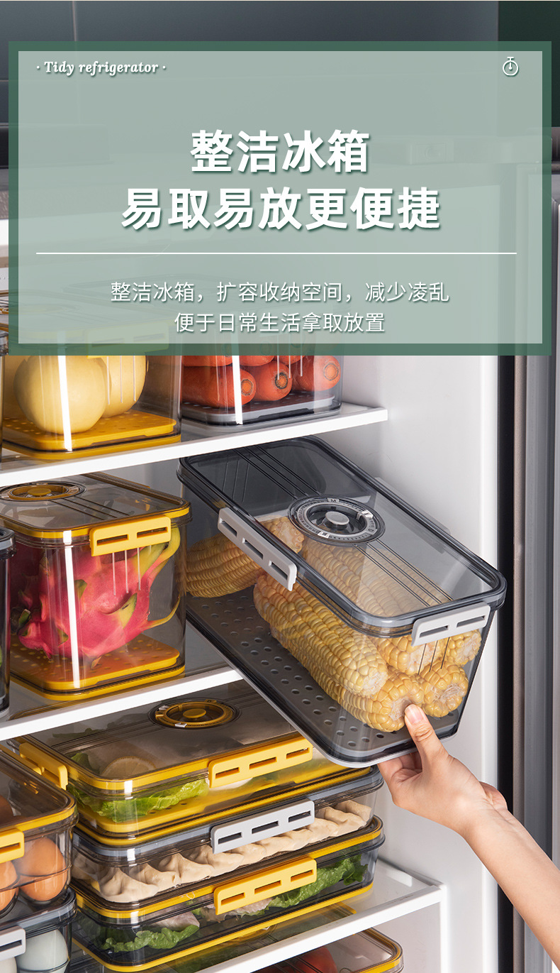冰箱收纳盒储物盒 PET塑料透明加厚记时冷冻沥水保鲜盒冰箱专用详情2