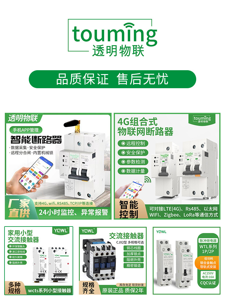 万联交流接触器单相220V三相380V低压电器24V厂家直销适用电工电气详情1